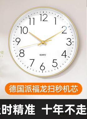 钟表挂钟客厅2024新款现代简约静音卧室时钟挂墙免打孔电子石英钟