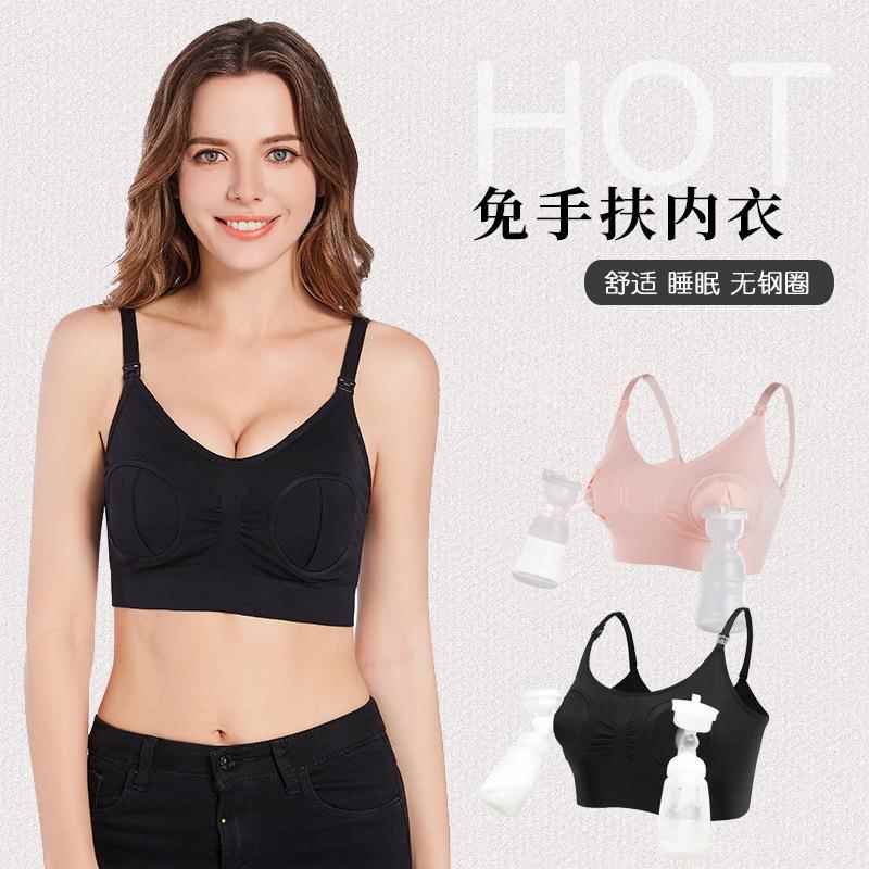 新款直销无钢圈免手扶吸奶文胸孕妇哺乳内衣吸奶器胸罩