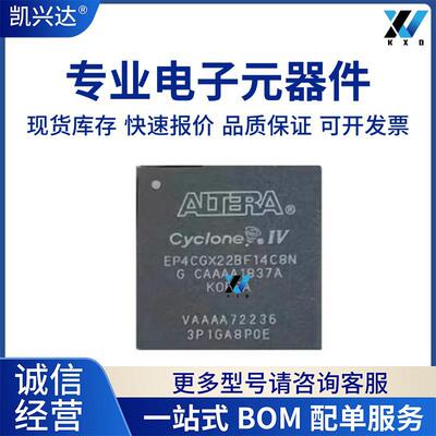 EP4CGX22BF14C8N/I7N BGA169 嵌入式-FPGA 可编程门阵列 IC 芯片
