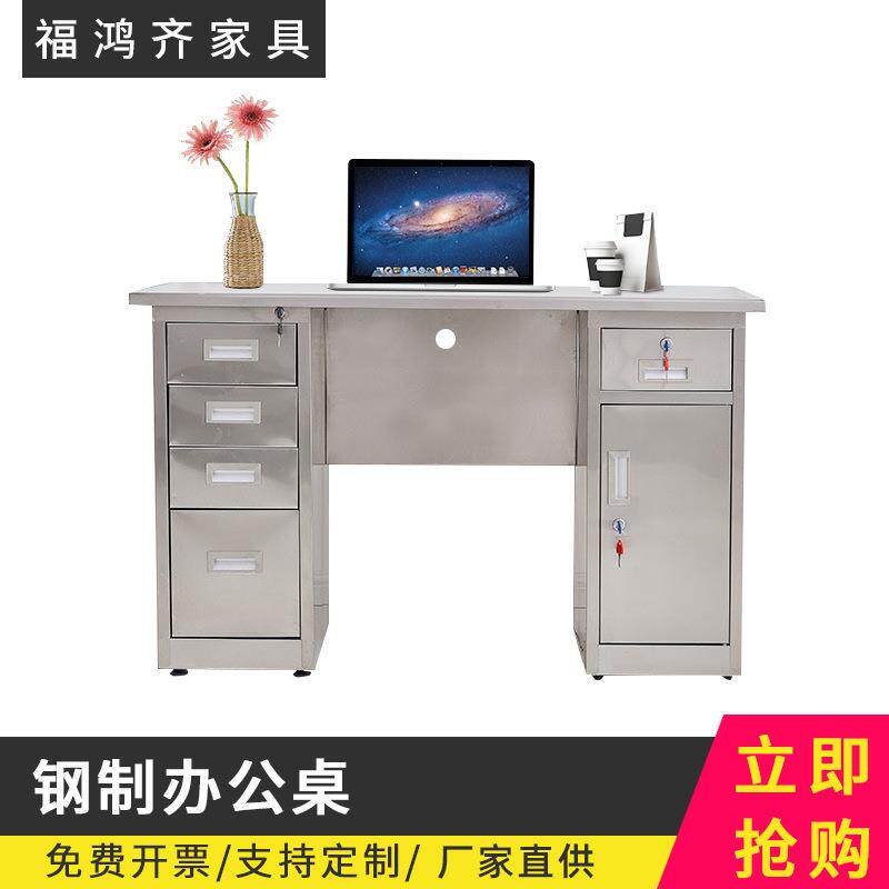 不锈钢电脑桌办公桌实验室操作台不锈钢职员电脑桌写字台