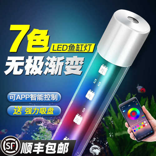 鱼池灯防水led灯水底水陆两用节能灯 七彩变色增艳鱼缸里的照明灯