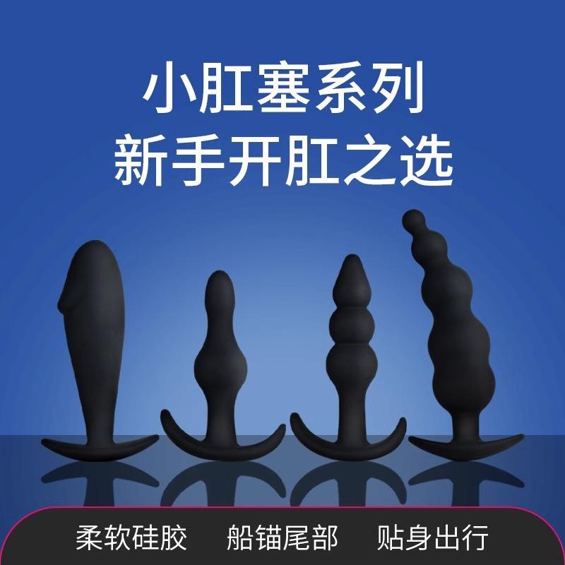 硅胶后庭肛开发超软惩罚女出塞门佩戴肛门器sm情趣男菊花交性用品