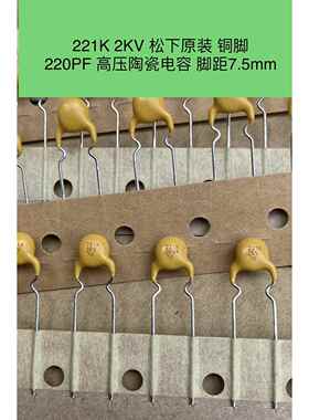 221K 2KV高压102K银膜陶瓷片电容220PF 270P1KV 271J 680PF 471