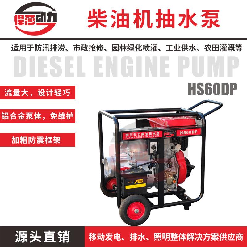 200立方柴油机水泵机组流量300/500/600立方移动防汛排涝抽水泵车