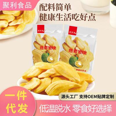 蔬麦通菠萝蜜脆散称即食果干综菠萝蜜水果干休闲零食