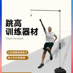 摸高器体测篮球跳高练习纵跳摸高杆测试跳高测试训练器成人青少年