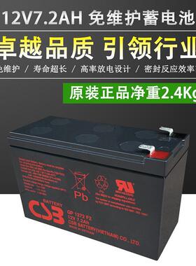 原装CSB蓄电池GP12170(12V/17AH)现货销售
