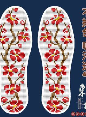 十字绣鞋垫手工自己绣【买5送1】新款半成品带针线棉针孔吸汗白底