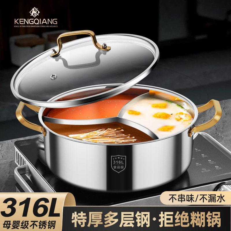 特厚316不锈钢火锅鸳鸯锅具家用新款三格四宫格火锅锅子电磁炉专