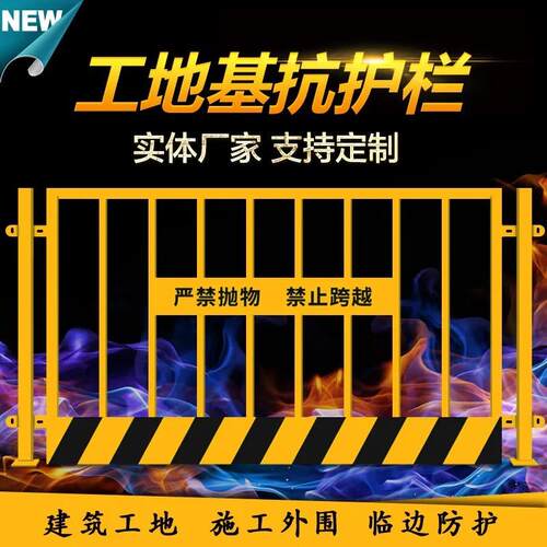 定型化围挡建筑施工防护围栏网隔离围栏建筑围挡网栏工地基坑围栏