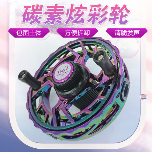 谷麦轮风火轮蜘蛛炫彩碳素鱼线轮