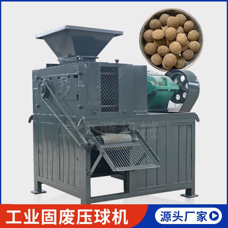 工业固废压球机金属锰氧化钼氢氧化镁压球机炼钢辅料化渣剂制球