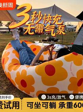 充气沙发户外懒人折叠便携式气垫床野餐露营用品床垫空气床冲气