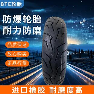 电动车半热熔轮胎机车真空胎1307013寸909012寸1009010寸防滑