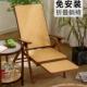 懒人椅午休坐躺两用老人午 家用阳台休闲 免装 藤编折叠躺椅可携式