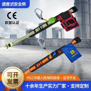 速差式安全带安全带高空作业户外施工保险带建筑工地单腰自控