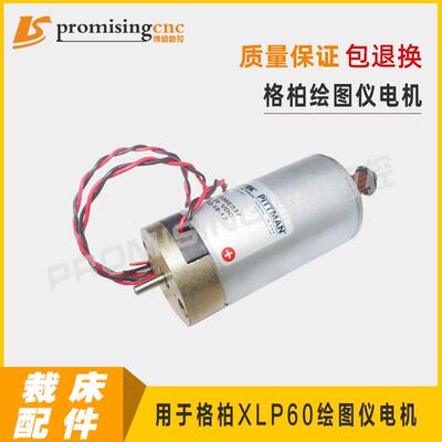 电机9236E837用于格柏裁床零配件94745001马达PITTMAN机械服装