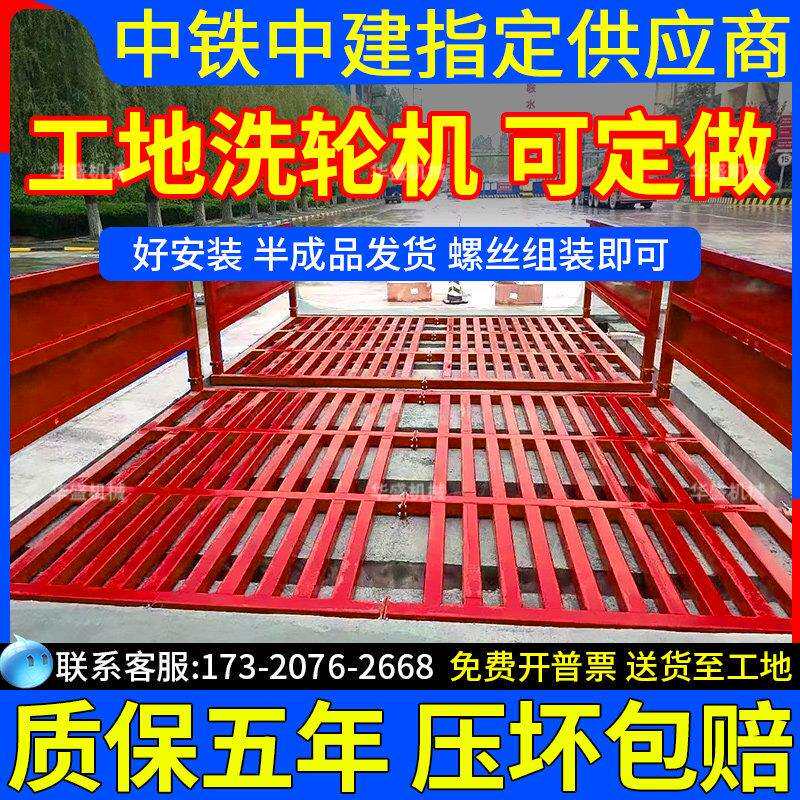 建筑工地洗轮机全自动感应工程洗车机车辆冲洗平台滚轴移动洗车槽