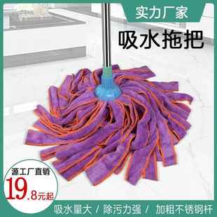 拖把珊瑚绒墩布毛巾拖布瓷砖地板家用吸水一拖净洗圆头替换头 老式
