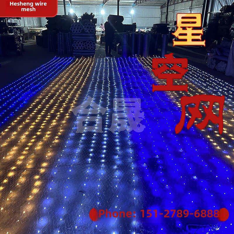 婚礼造型网灯酒店吊灯装饰灯六角铁丝网发光星空顶满天星网