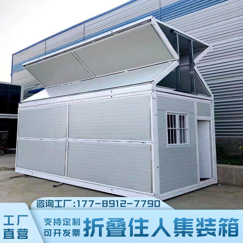西安住人折叠集装箱移动活动板房彩钢保温防火工地临建简易办公室