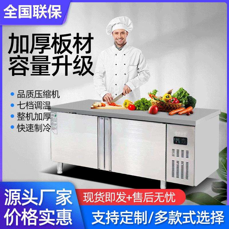 保鲜工作台商用奶茶店冷冻冰柜冰箱冷藏工作台不锈钢保鲜操作台