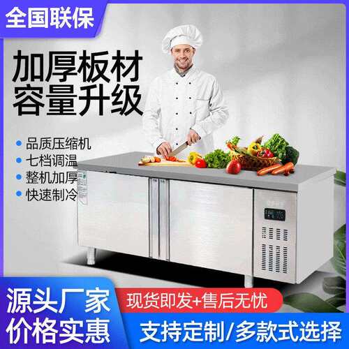 保鲜工作台商用奶茶店冷冻冰柜冰箱冷藏工作台不锈钢保鲜操作台
