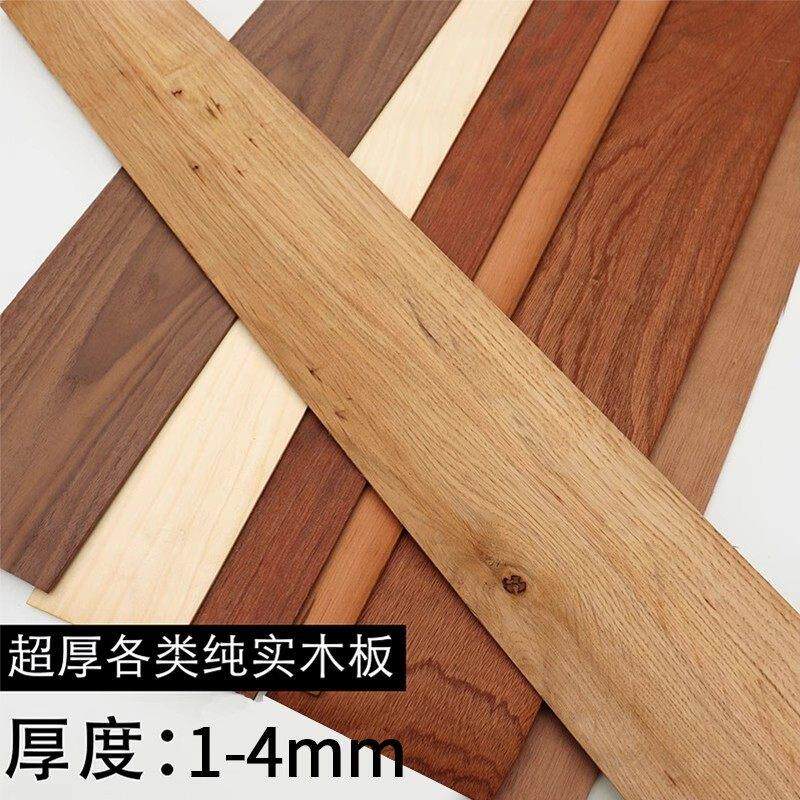 2mm厚度纯实木木板 黑胡桃沙比利工艺沙盘模型小房子 天然实木木