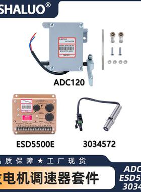 柴油发电机调速器执行器ADC225ESD5500E3034572智能调速