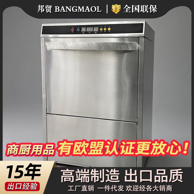 邦贸商用台下洗碗机压双泵餐馆咖啡厅吧台紧凑型节能台下洗杯机