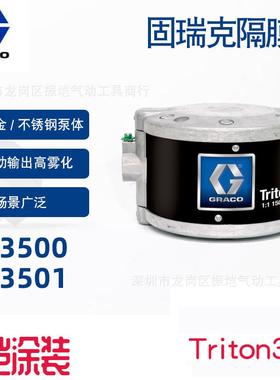 GRACO美国triton08气动隔膜泵2500铝2501不锈钢油漆泵