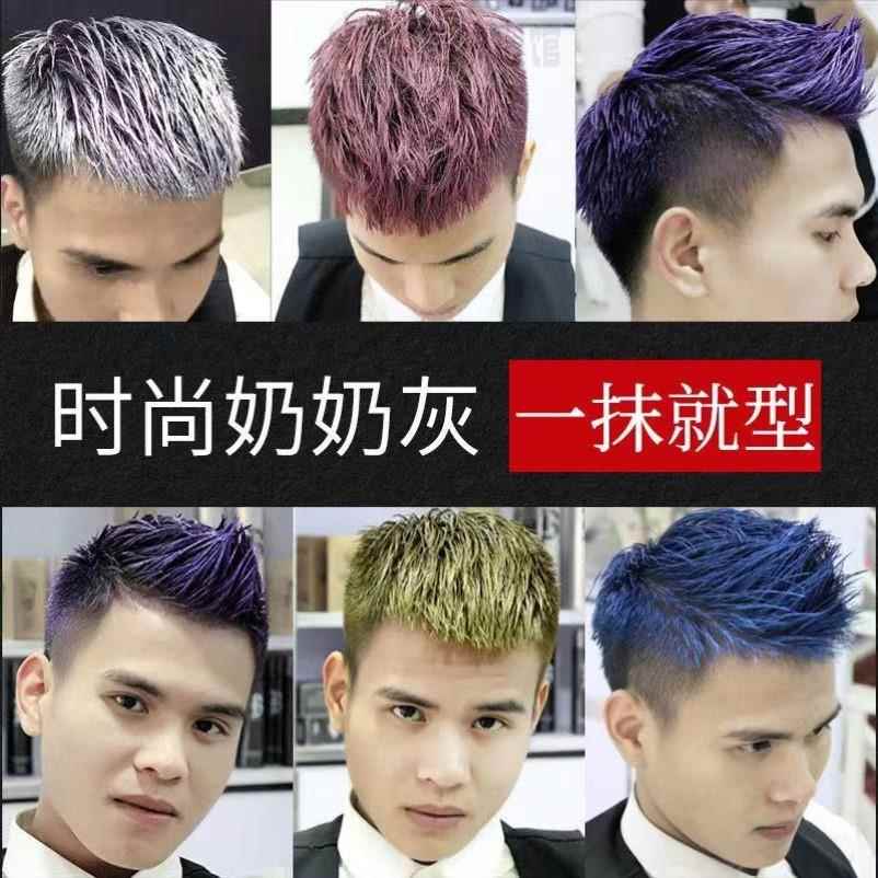【宣谷正品】奶奶灰一次性发泥发蜡彩色持久不伤发男女通用