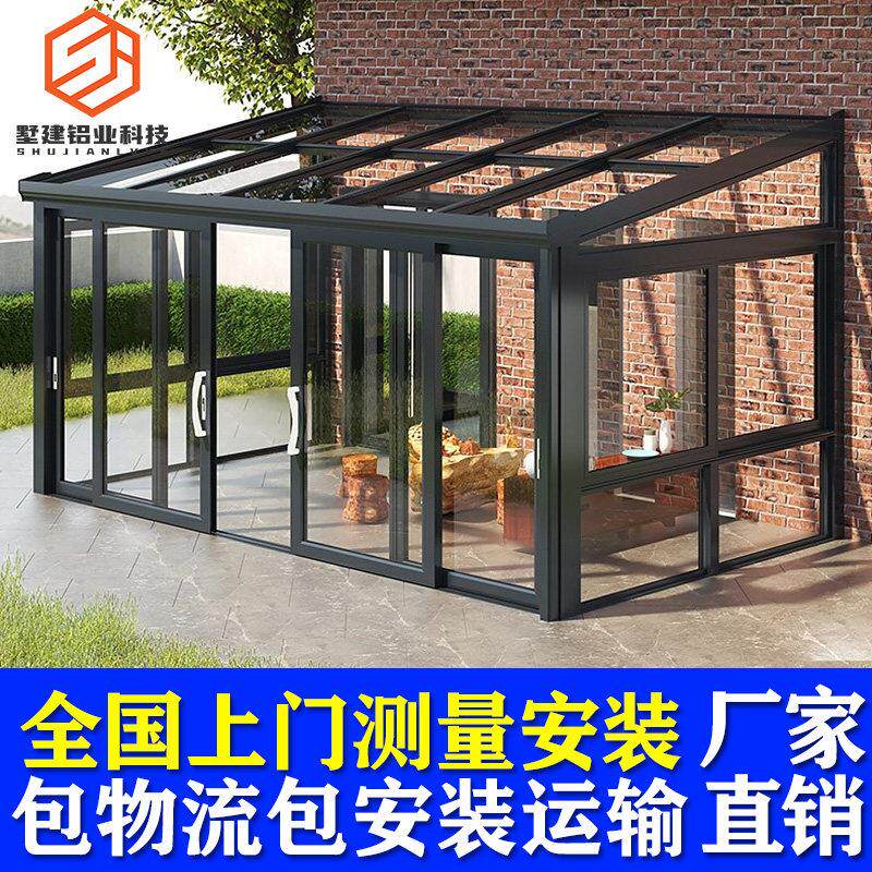 别墅铝合金玻璃房阳光房定制断桥铝门窗钢化玻璃阳台庭院露台厂家