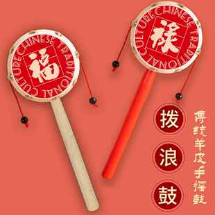 福禄生肖拨浪鼓婴儿玩具可啃咬手摇铃鼓传统新生儿宝宝木质羊皮鼓