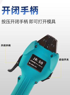 充电迷冷你压接钳JR-型50电动压接钳锂电压端式子预绝缘651管裸端