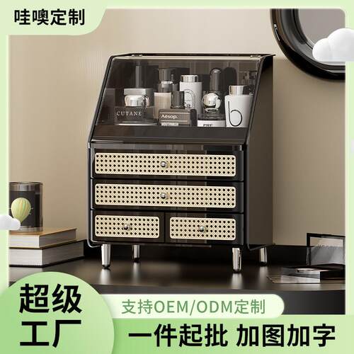 化妆品收纳盒桌面高颜值多功能家用护肤品整理盒防尘抽屉式化妆箱