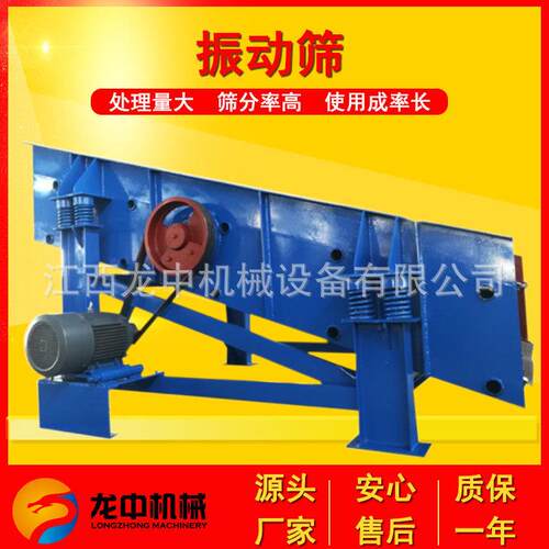龙中ZD1836型双层煤粉不锈钢震动筛沙机 选矿分级矿石用振动筛