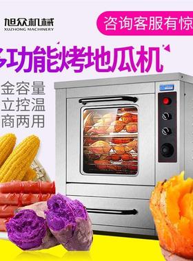 小型233多功烤地机瓜不锈钢烤米土能豆玉火腿肠多功能烤箱机厂家