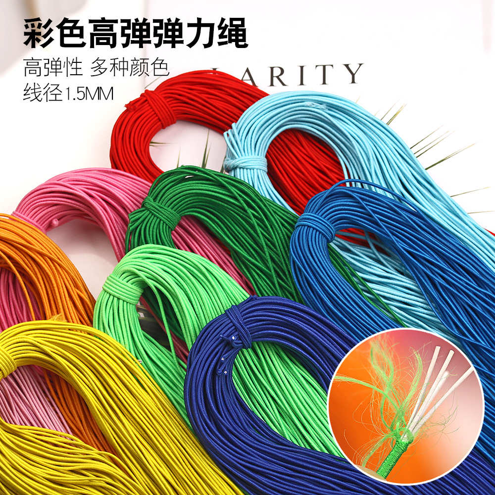 高弹1.5mm彩色泰国乳胶弹力绳 1.5毫米黄蓝绿色弹力线