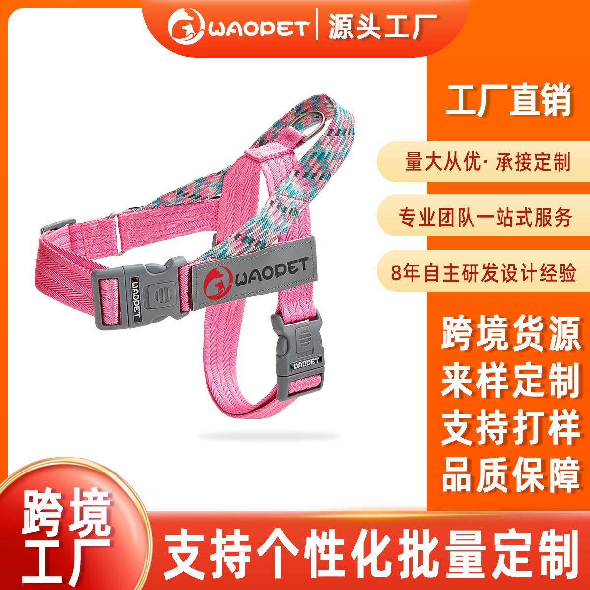 WAOPET新款狗绳狗狗牵引绳项圈項圈宠物用品外出透气大狗狗胸背带