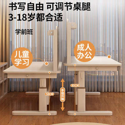 象森蒙儿童学习桌可升降中小学生写字桌椅套装家用大白桌实木书桌