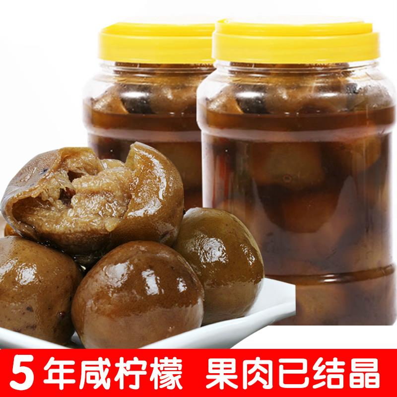 【陈年咸柠檬】广西腌柠檬陈年咸柠檬盐水柠檬咸柠七柠檬鸭配料