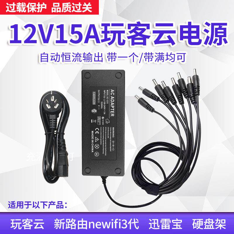 集中供电电源配接器12V一拖8电源赚钱宝迅雷宝拖硬碟盒10A15A多头