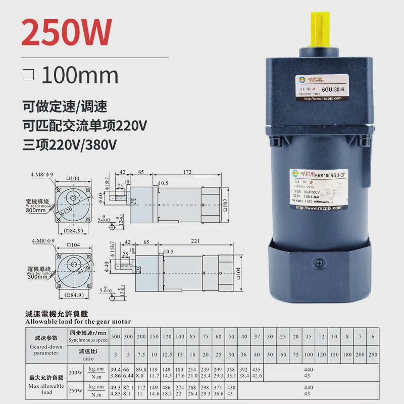 100型齿轮减速机调速电机微变速250w高精度可调特单相220v三相380