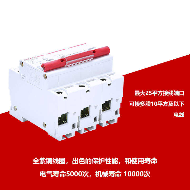 DZ47-125 80A 100A 125A断路器 3P空气开关 D型断路器