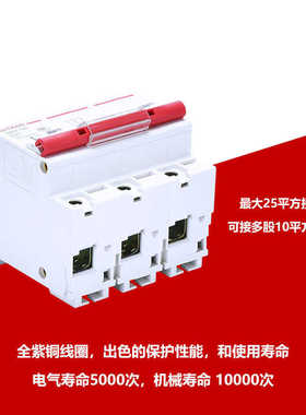 DZ47-125 80A 100A 125A断路器 3P空气开关 D型断路器