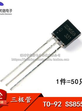 直插三极管 SS8550 双S大电流 TO-92（50只）