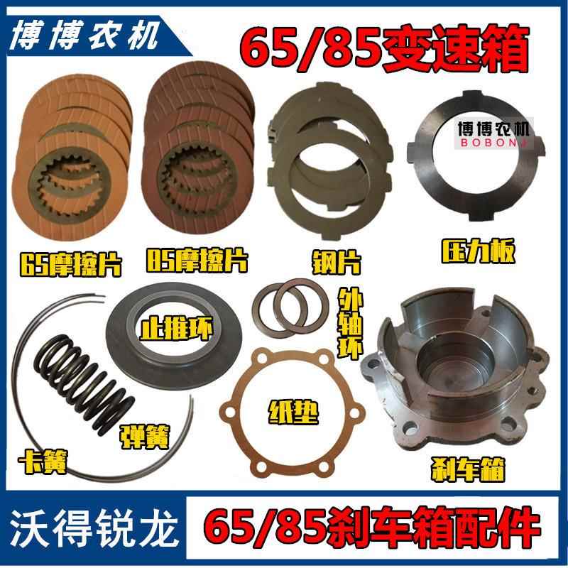 沃得锐龙收割机配件65/85变速箱转向摩擦片钢片刹车箱弹簧止推环