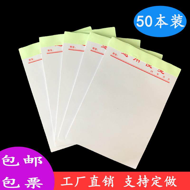 便笺纸手撕空白便利贴本无粘性32k本子留言本小白条纸草稿本备忘本