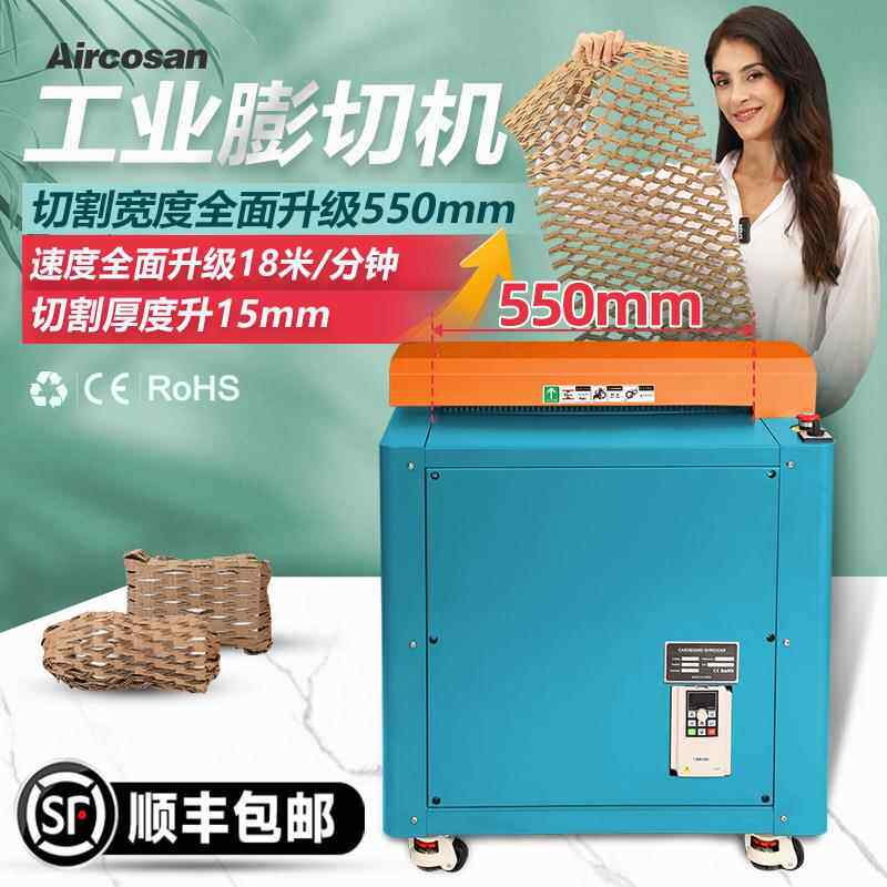 纸皮切割机纸板网状条状包装快递缓冲填充瓦楞工业款纸箱膨切机